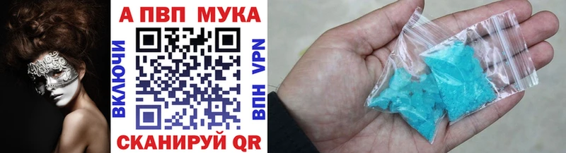 Купить закладки  Вилючинск  A PVP VHQ 