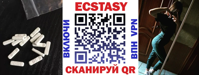 ЭКСТАЗИ ешки  Купить  Вилючинск 