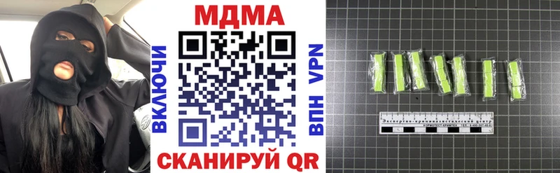 МДМА молли  Купить  Вилючинск 