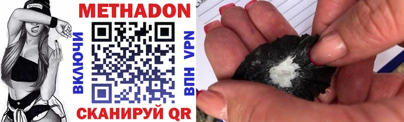 МЕТАДОН methadone  Купить  Вилючинск 